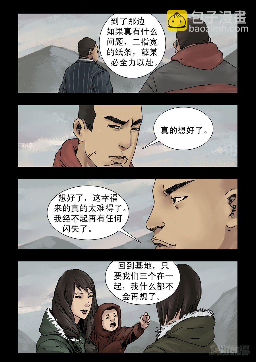 176第三季完-第177话