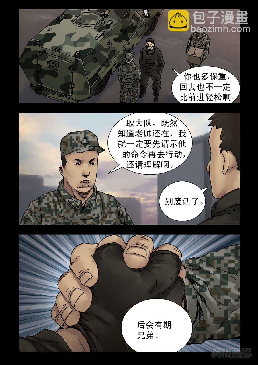 176第三季完-第177话