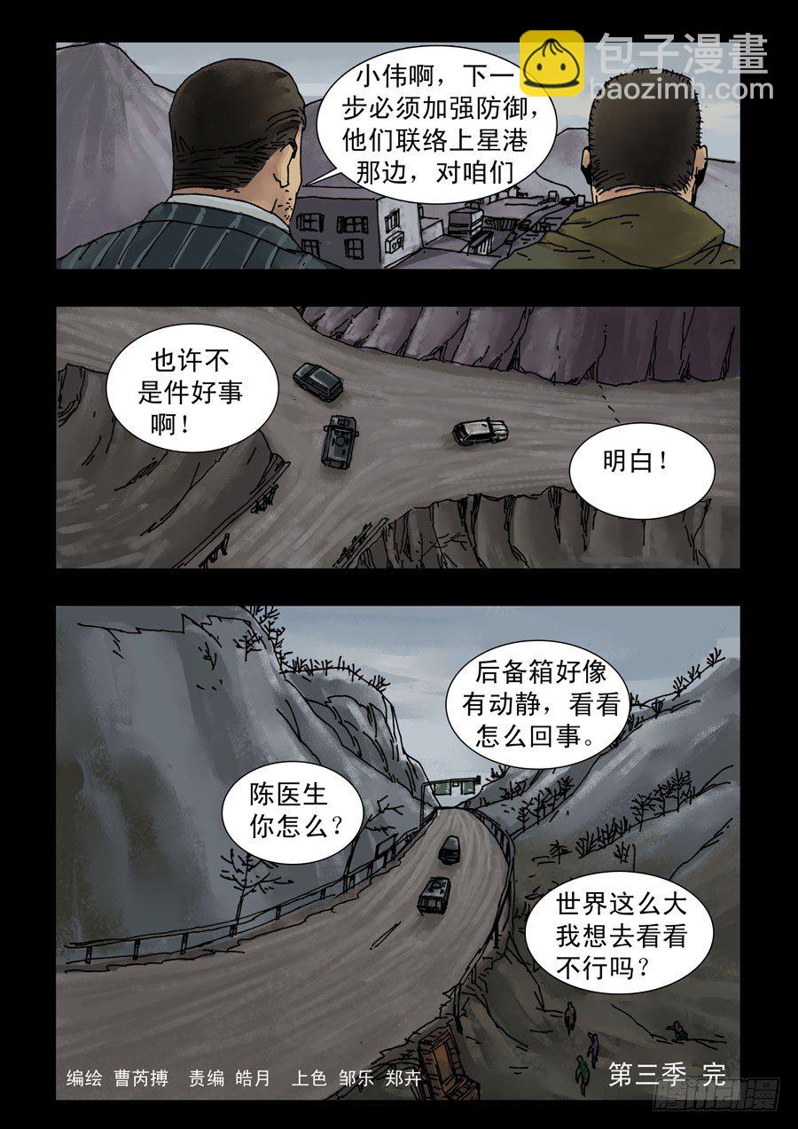 176第三季完-第177话