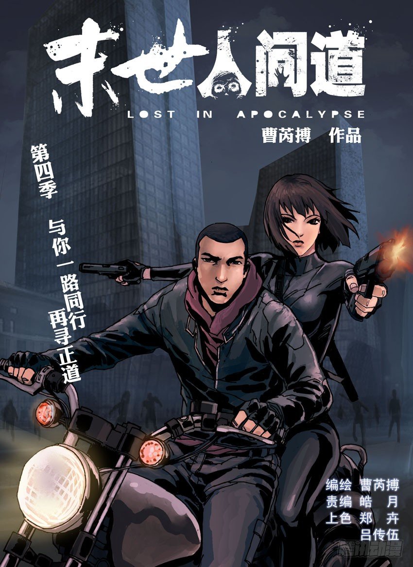 178古城夜奔（2）-第179话