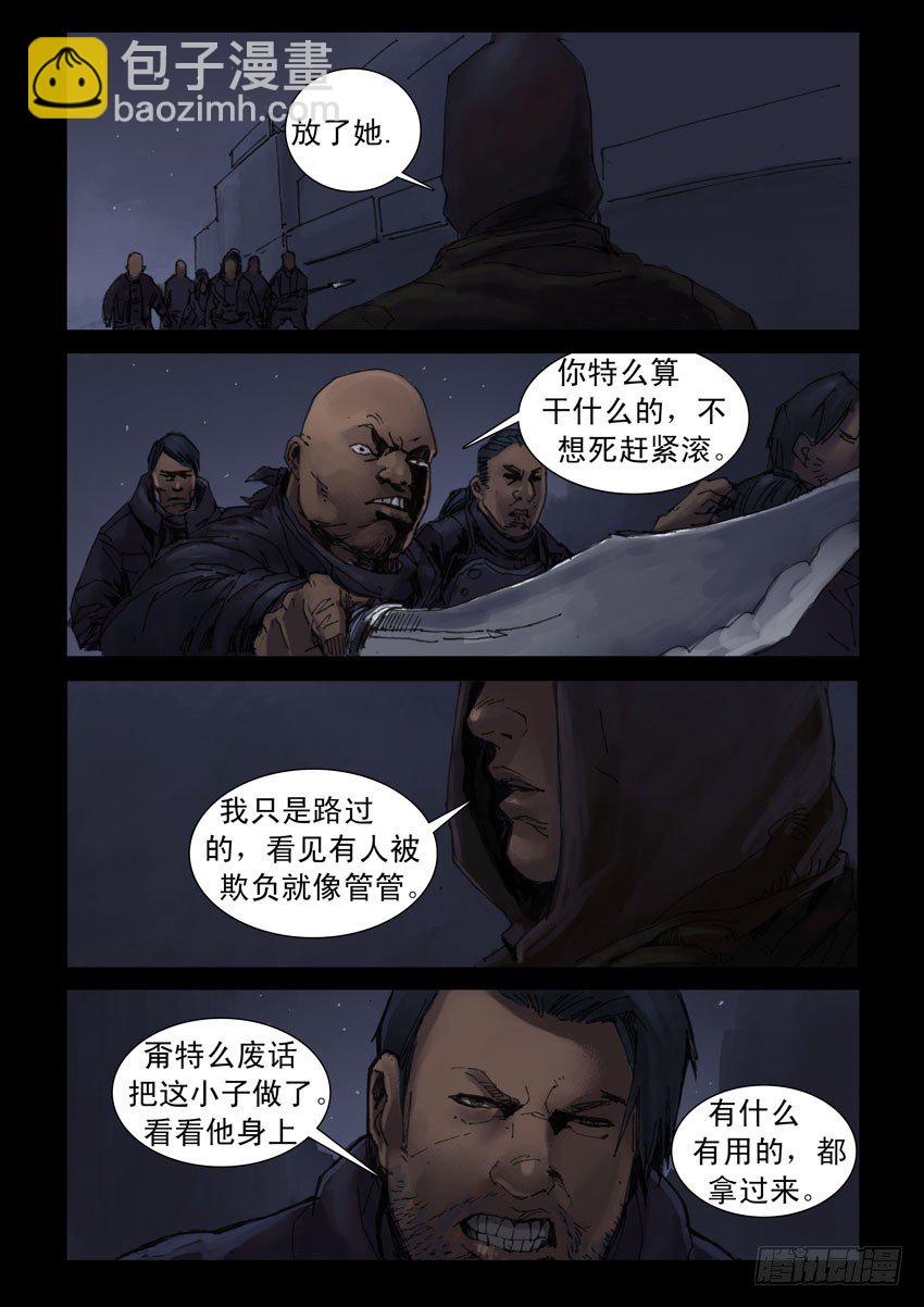 178古城夜奔（2）-第179话