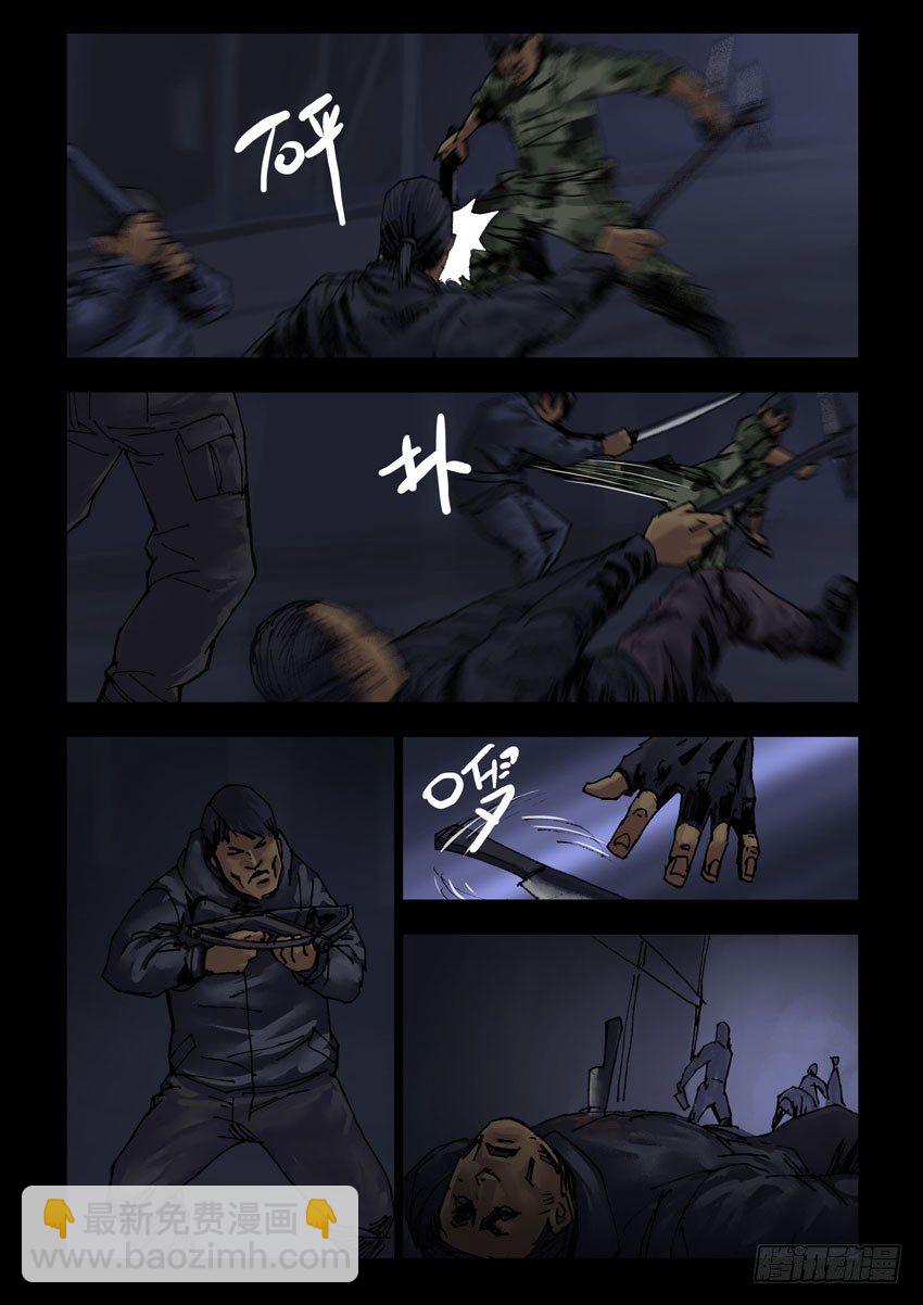 178古城夜奔（2）-第179话