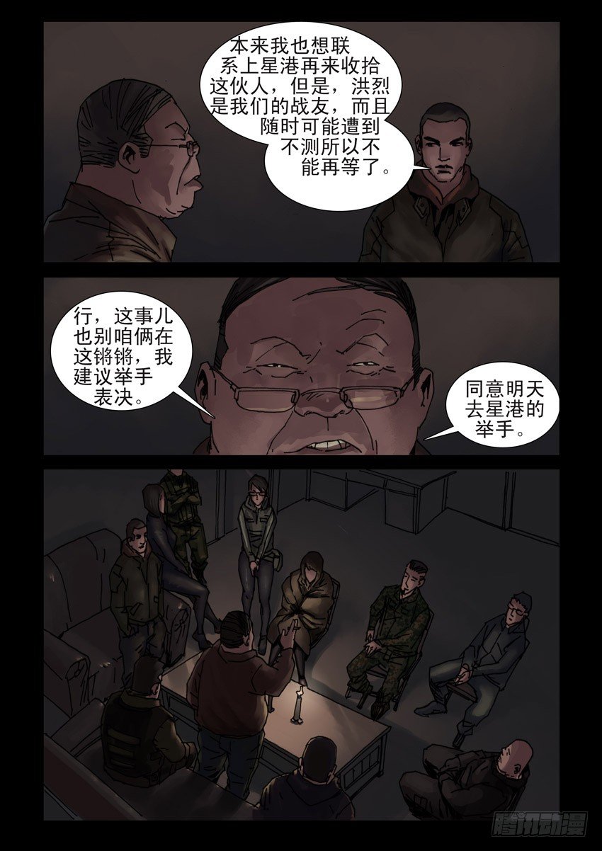 180孤城夜奔（4）-第181话