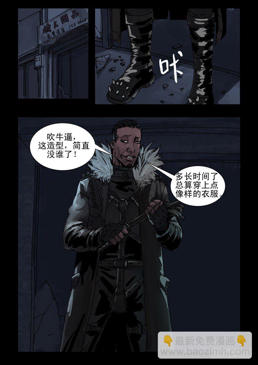 180孤城夜奔（4）-第181话