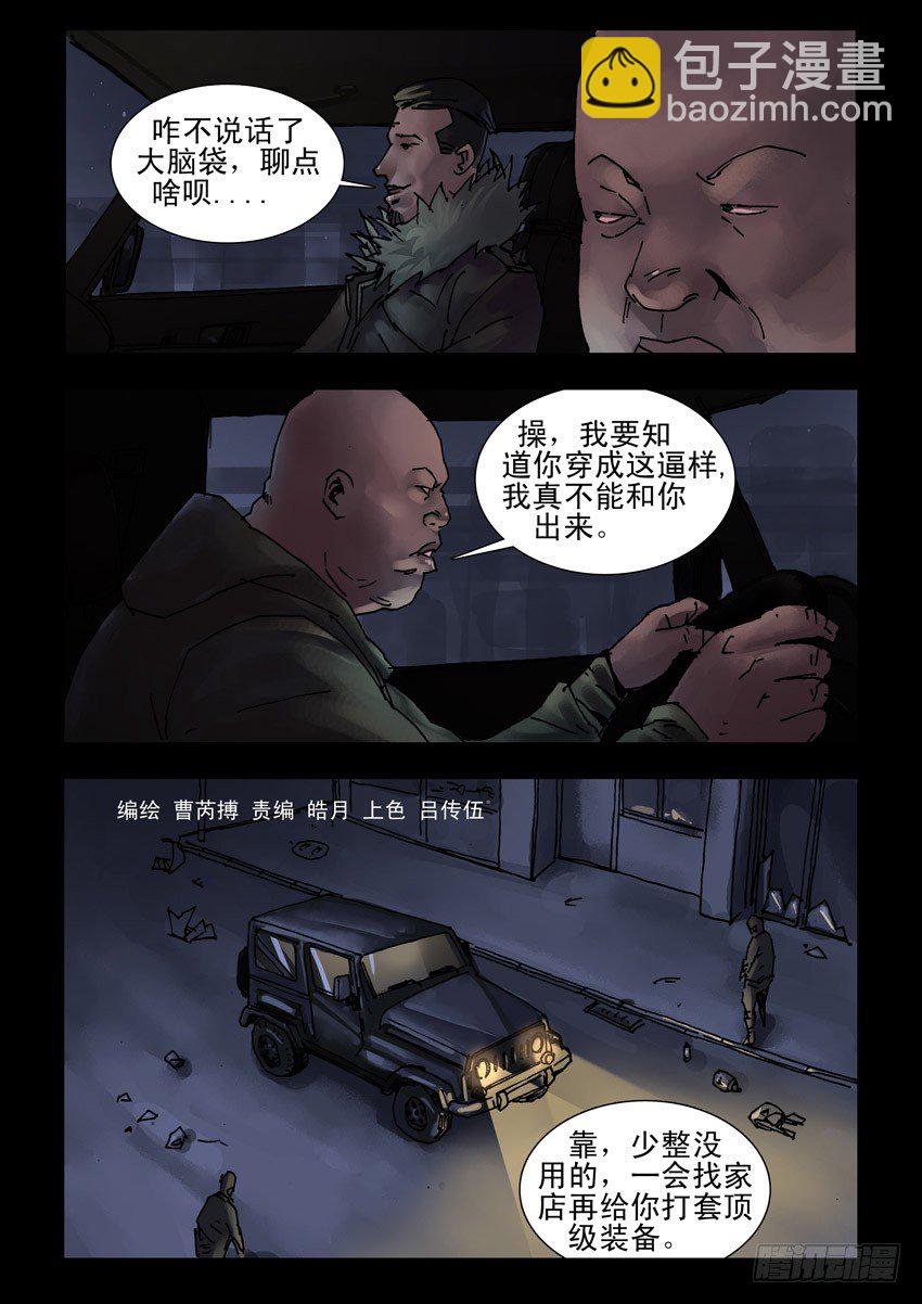 180孤城夜奔（4）-第181话