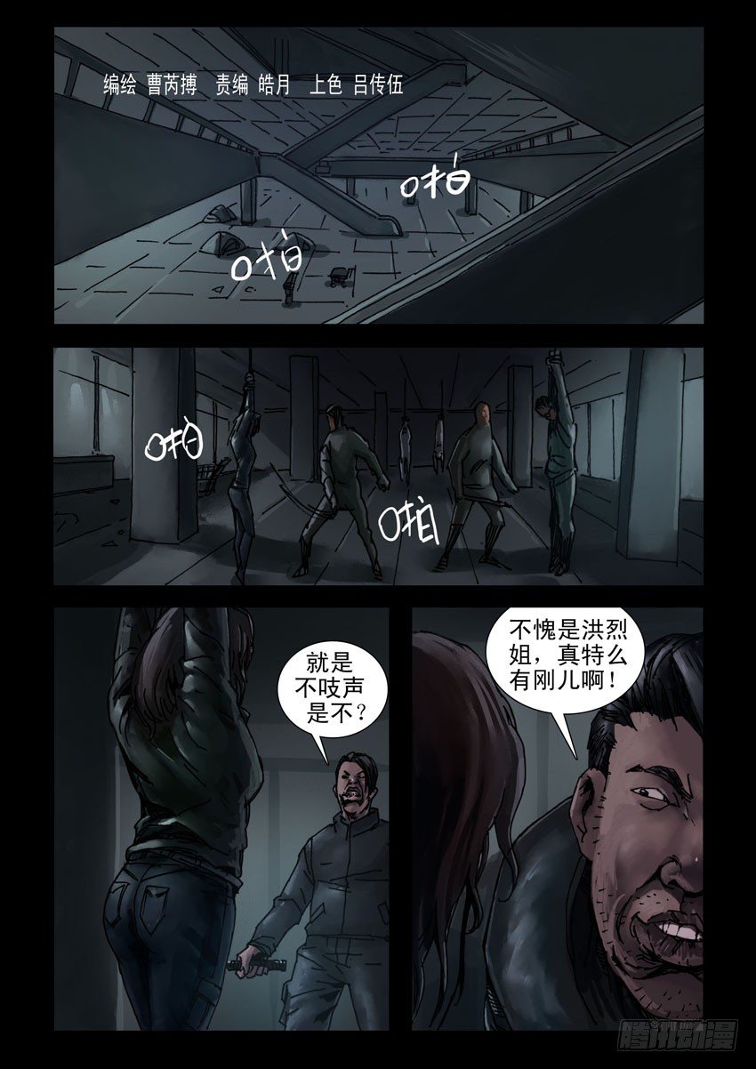 182与狼共舞（1）-第183话
