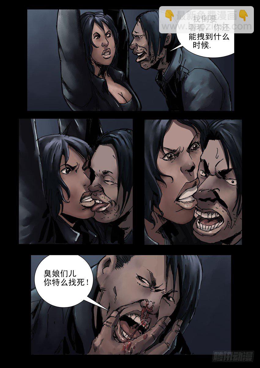 182与狼共舞（1）-第183话