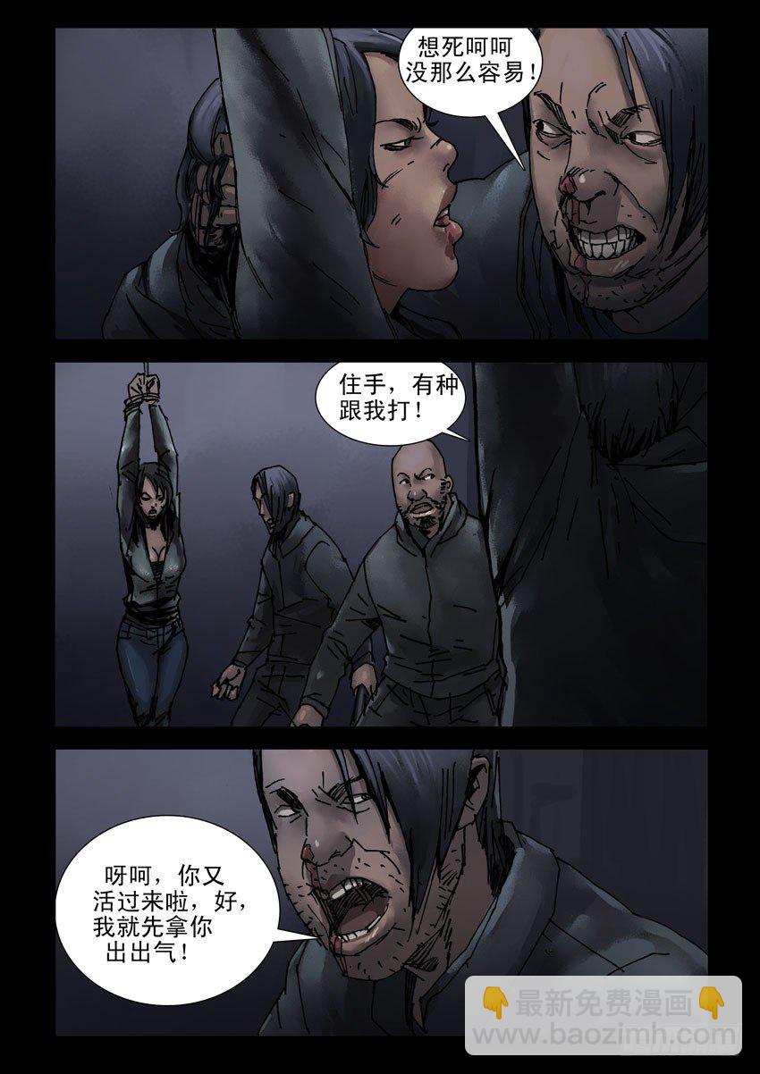 182与狼共舞（1）-第183话