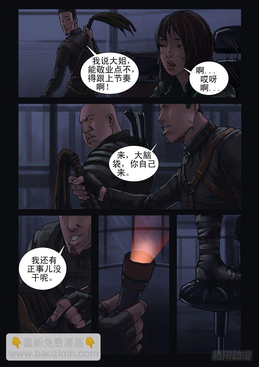 184与狼共舞（3)-第185话