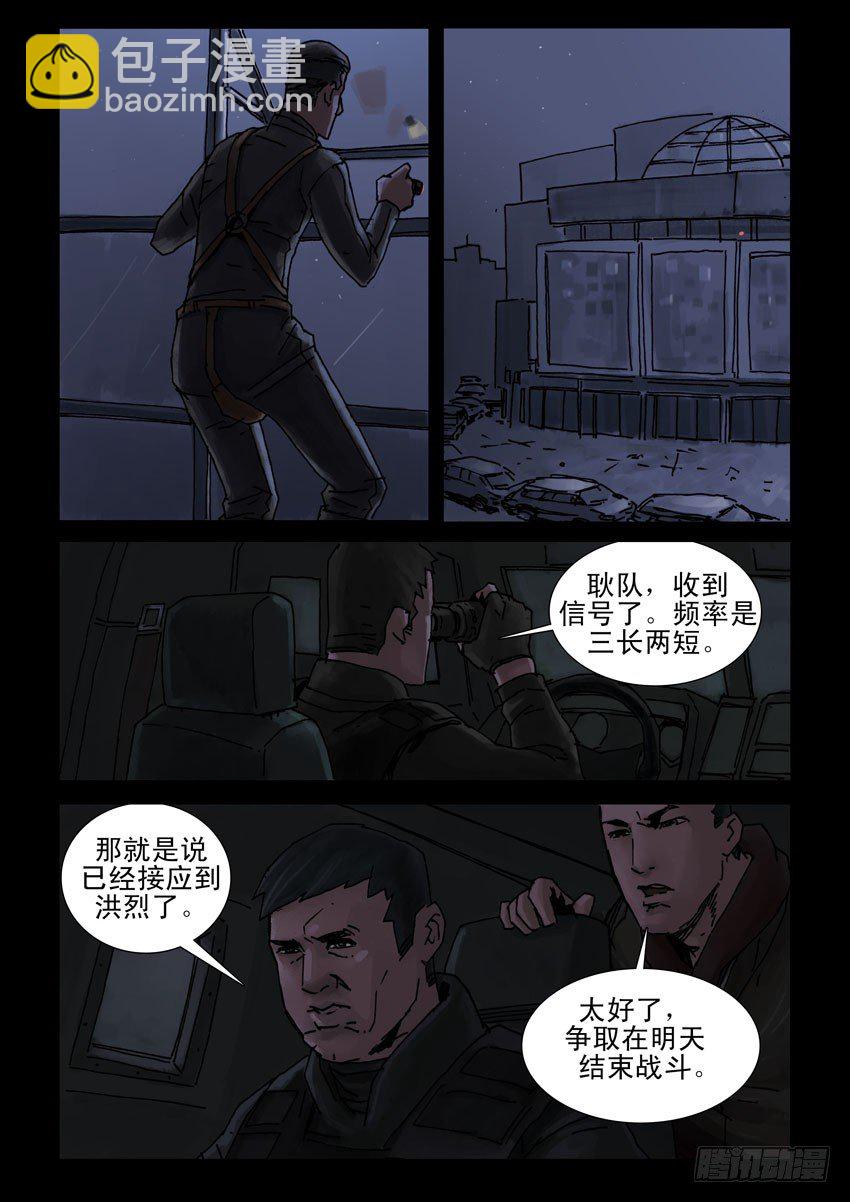 184与狼共舞（3)-第185话