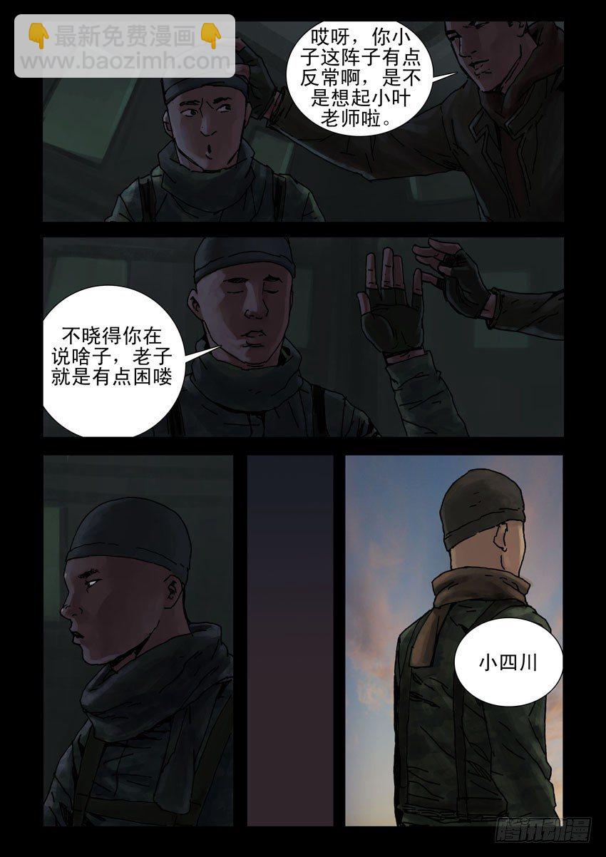 184与狼共舞（3)-第185话