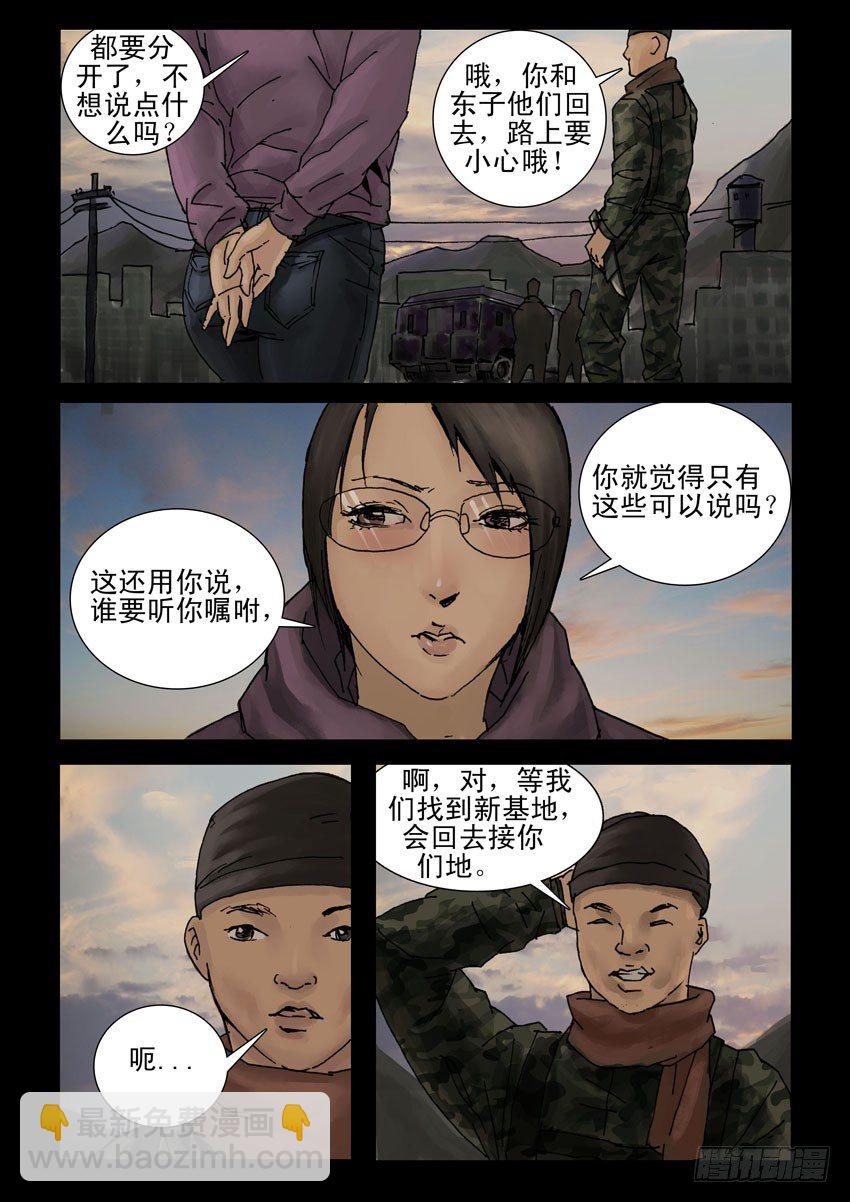 184与狼共舞（3)-第185话