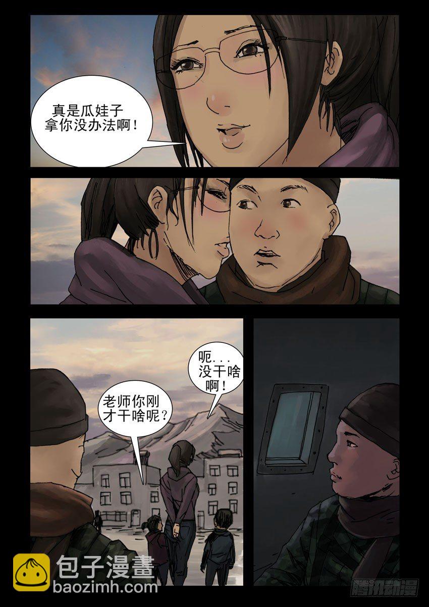 184与狼共舞（3)-第185话