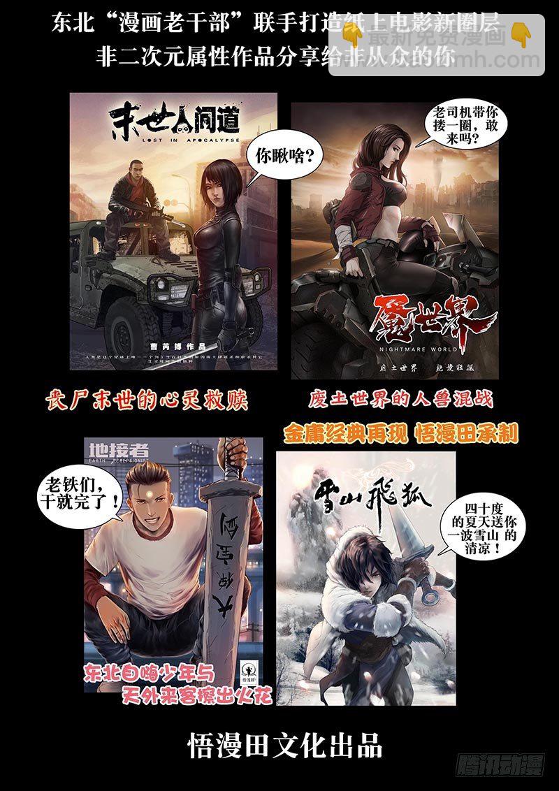 184与狼共舞（3)-第185话