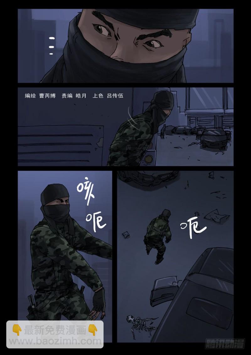 188喋血之舞（2）-第189话
