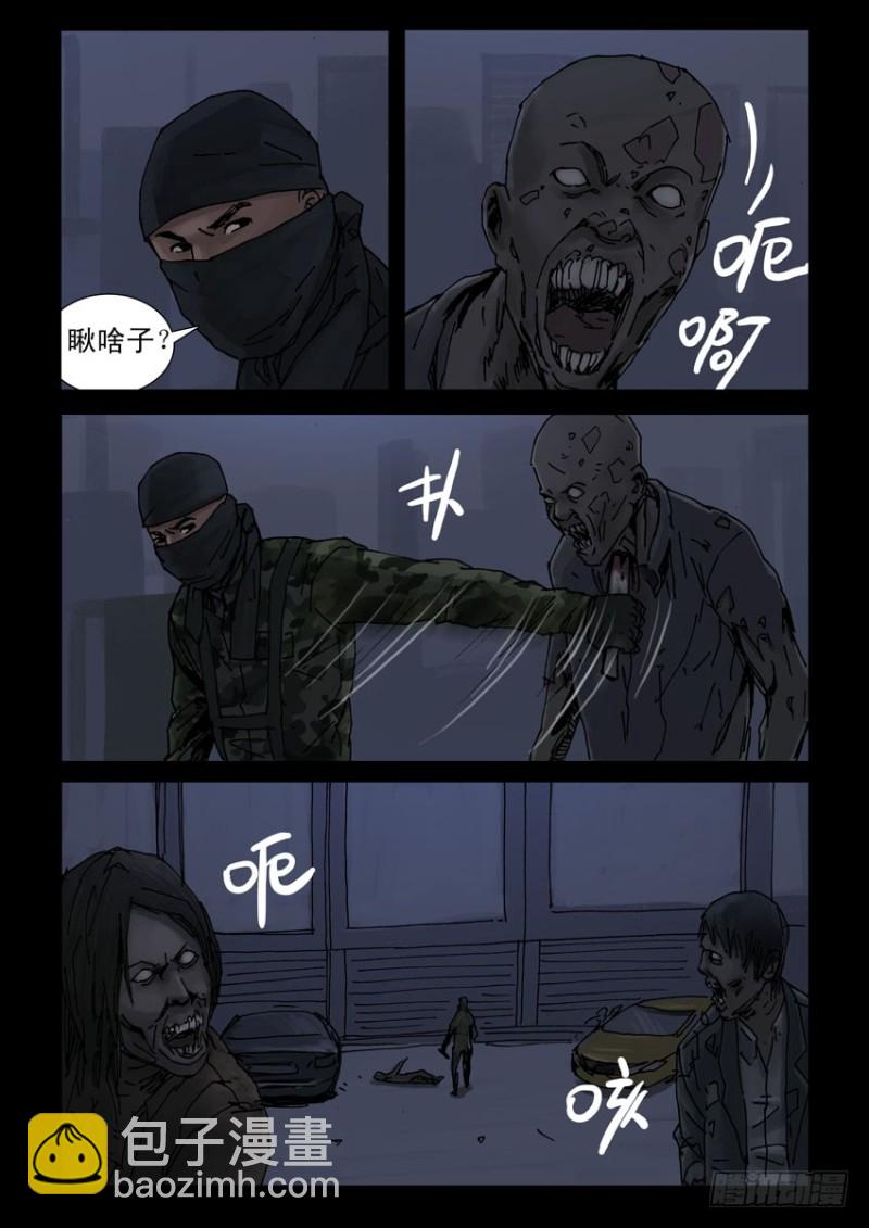 188喋血之舞（2）-第189话