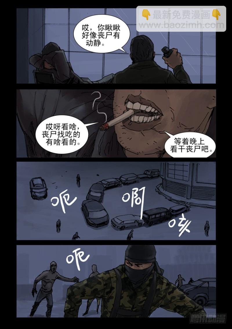 188喋血之舞（2）-第189话