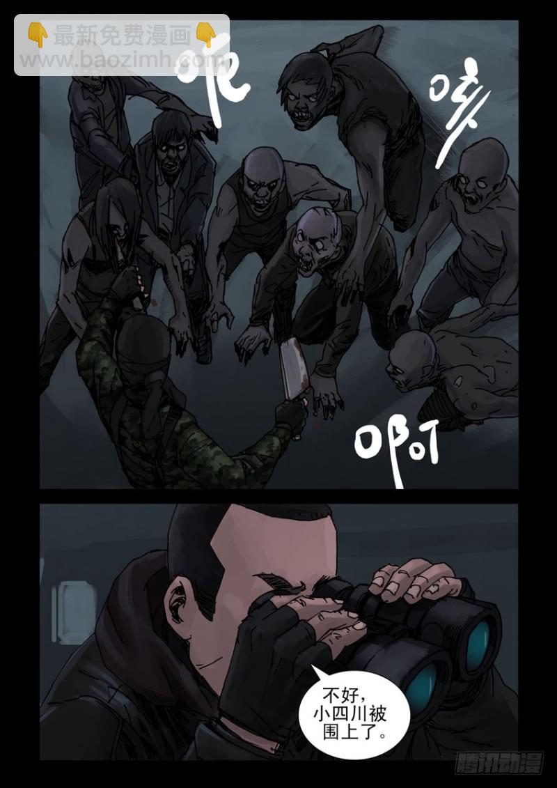 188喋血之舞（2）-第189话