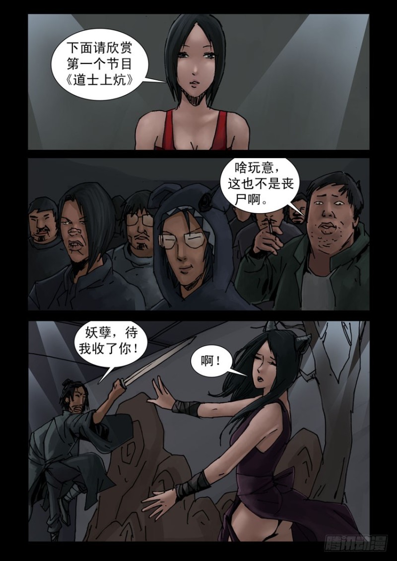 190喋血之舞（4）-第191话