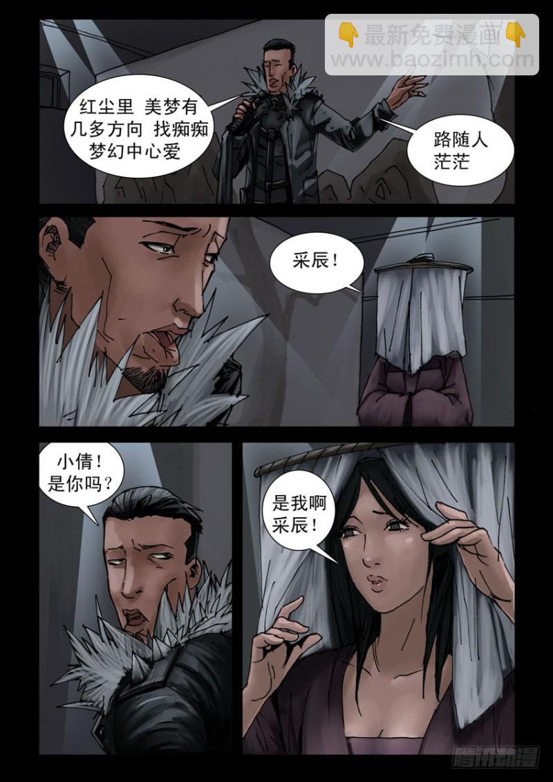 190喋血之舞（4）-第191话