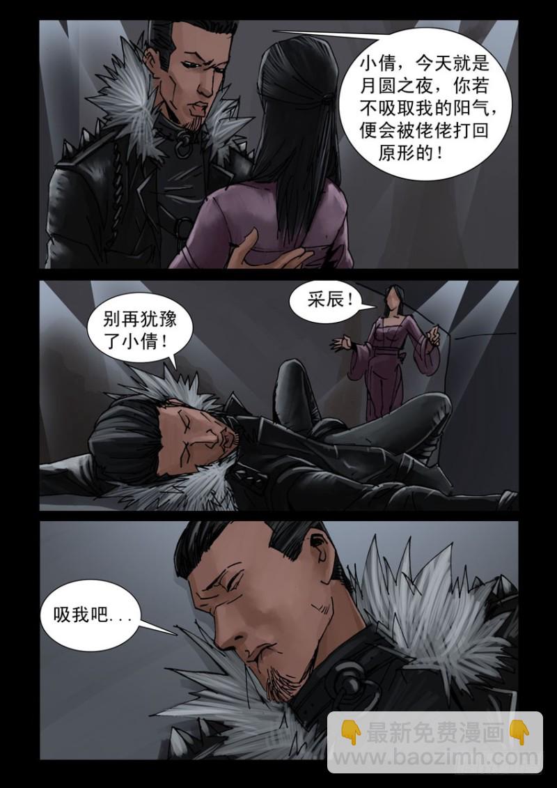 190喋血之舞（4）-第191话