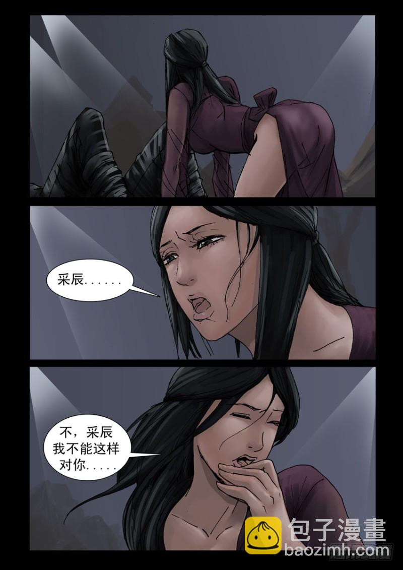 190喋血之舞（4）-第191话