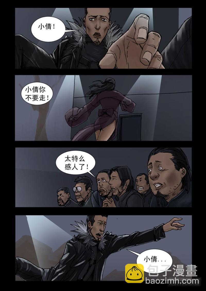 190喋血之舞（4）-第191话
