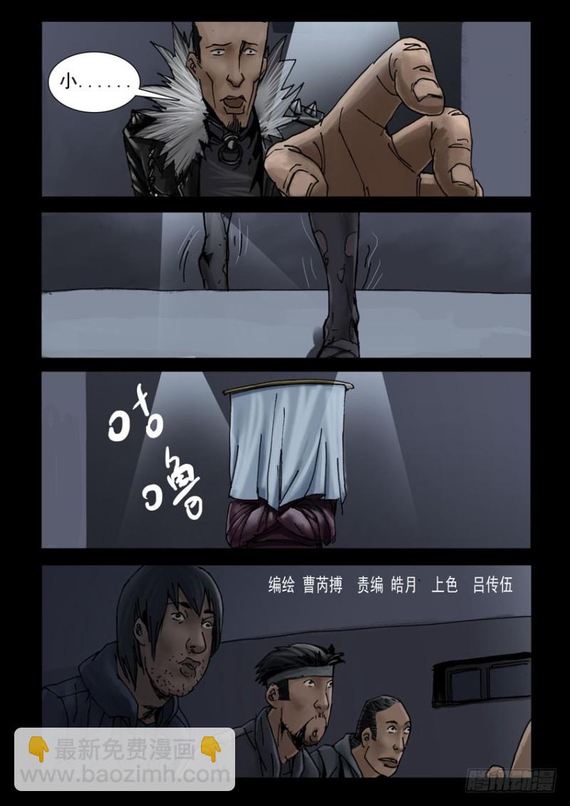 190喋血之舞（4）-第191话