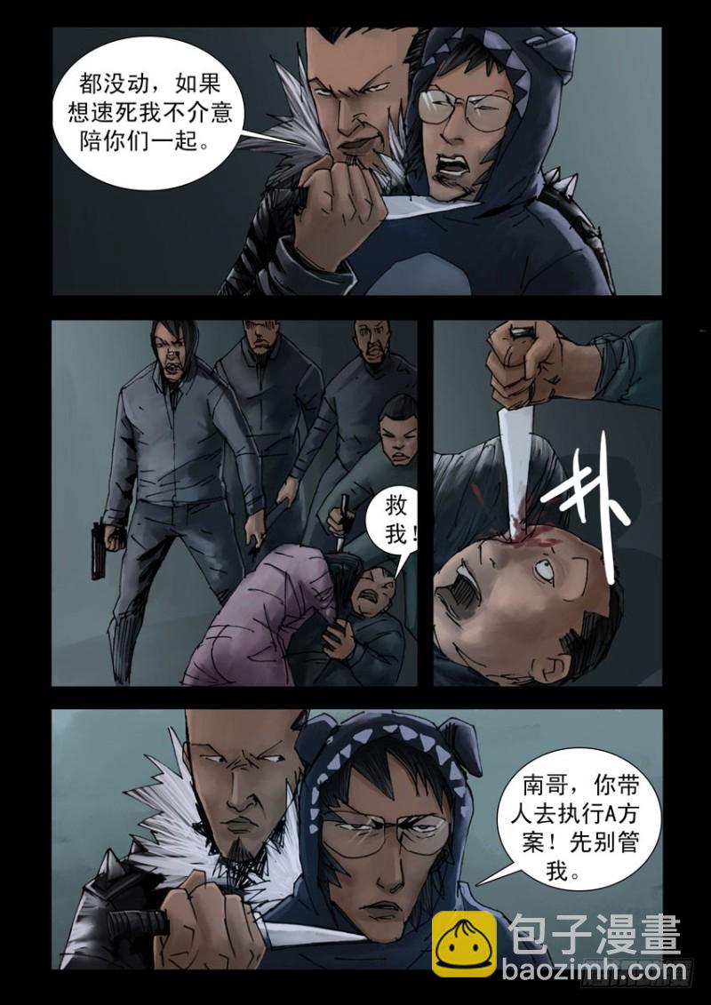 192喋血之舞（6）-第193话