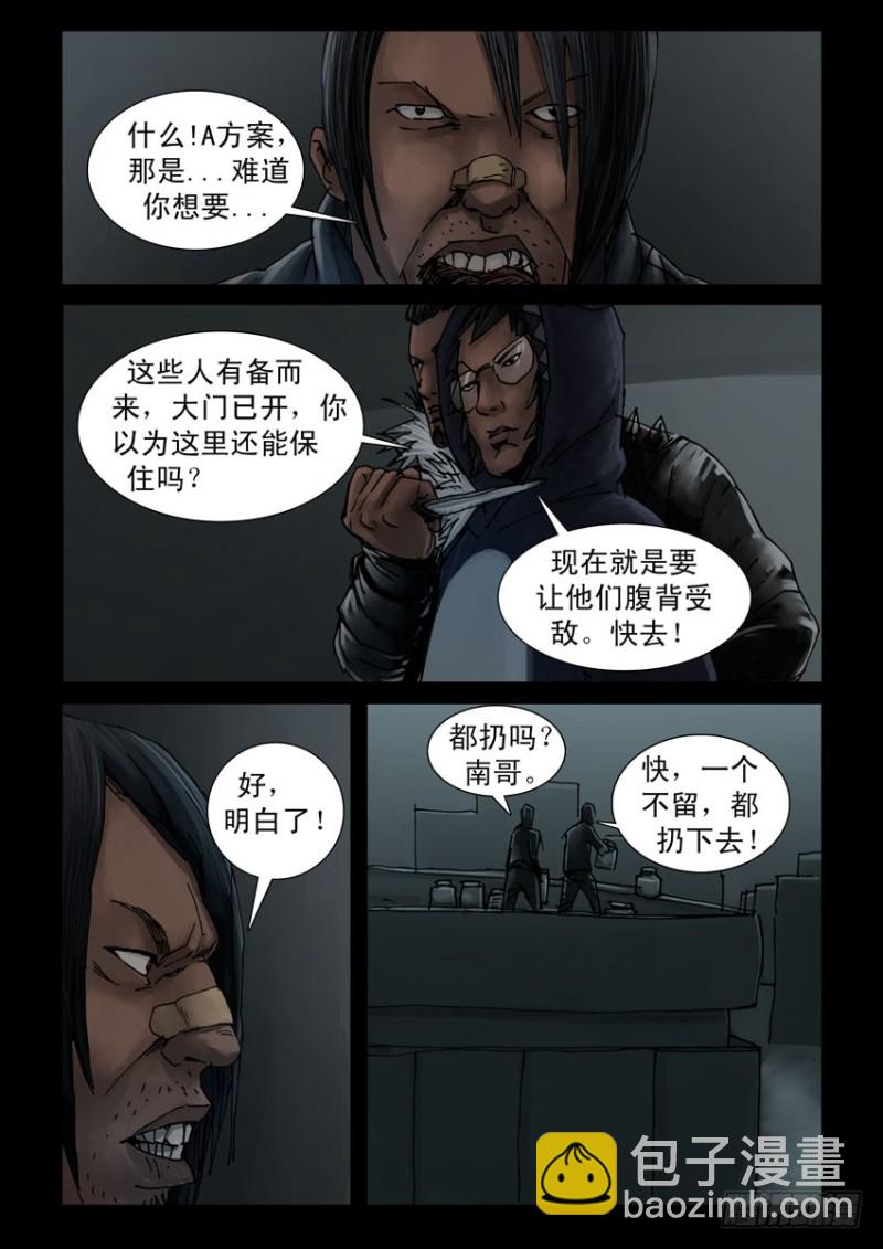 192喋血之舞（6）-第193话