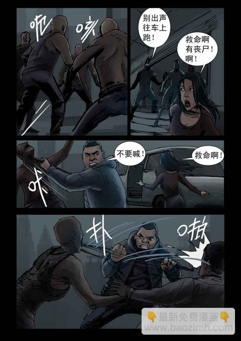 192喋血之舞（6）-第193话