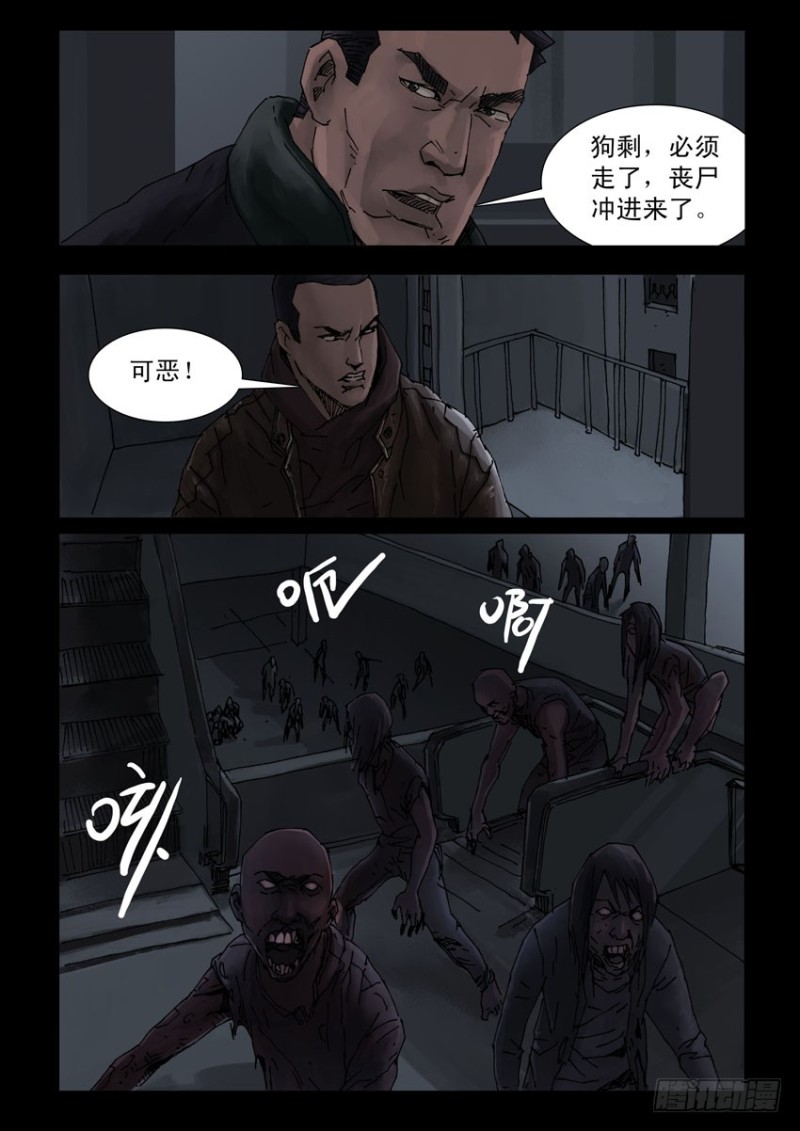194惨痛代价（1）-第195话