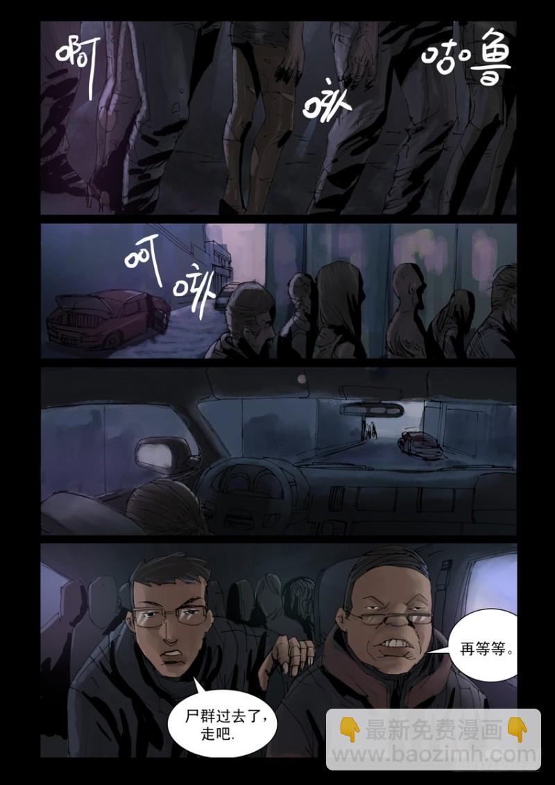 196惨痛代价（3）-第197话