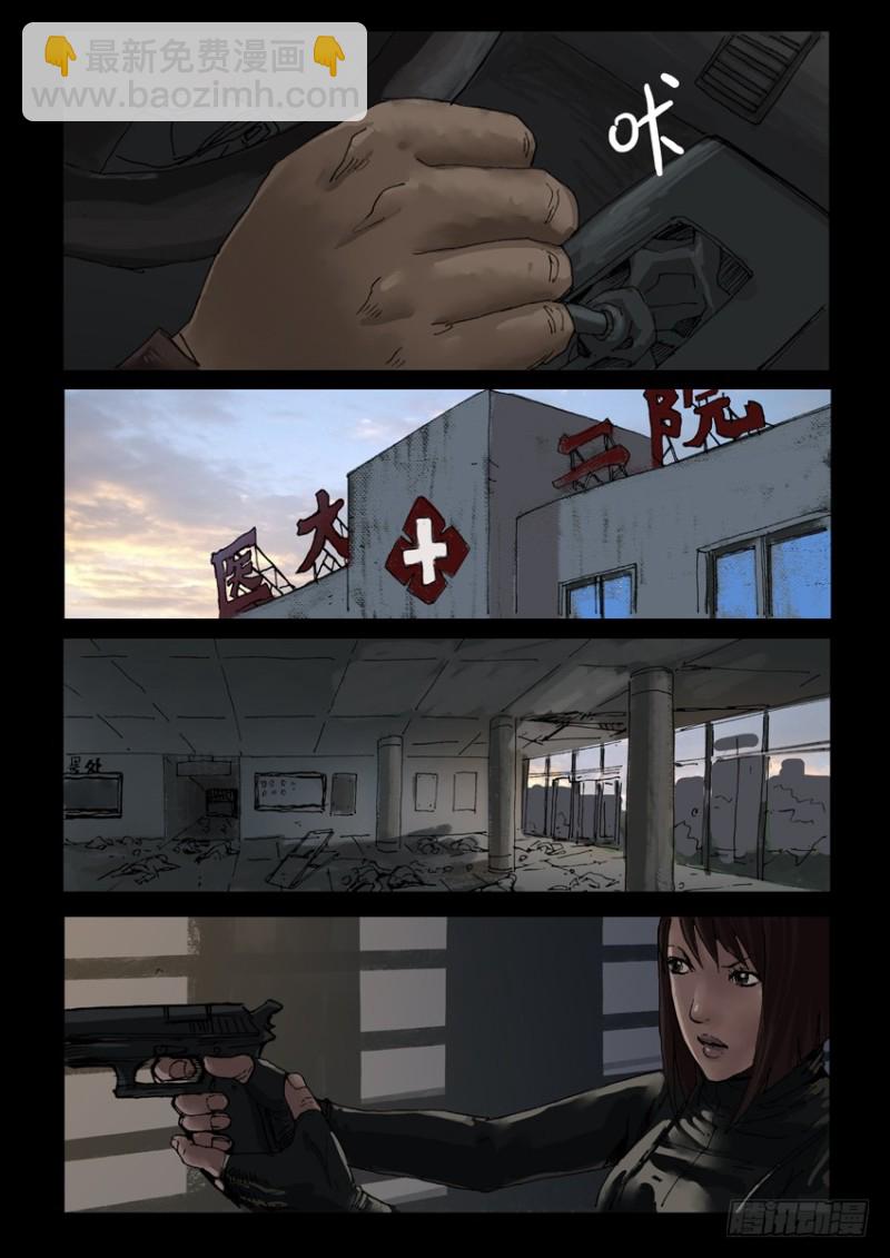 196惨痛代价（3）-第197话