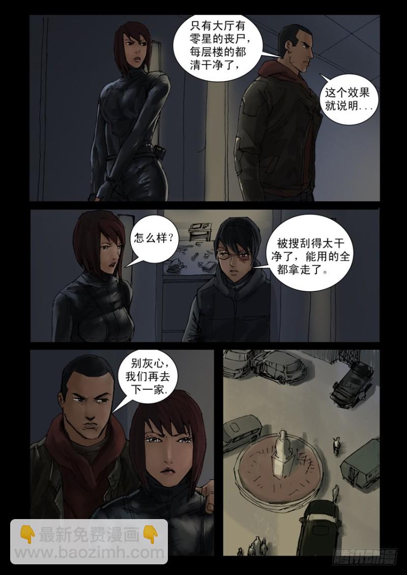 196惨痛代价（3）-第197话