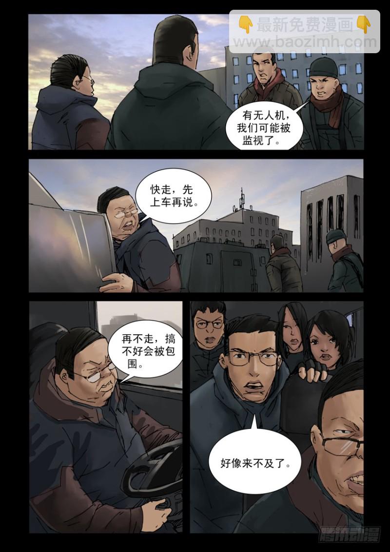 196惨痛代价（3）-第197话