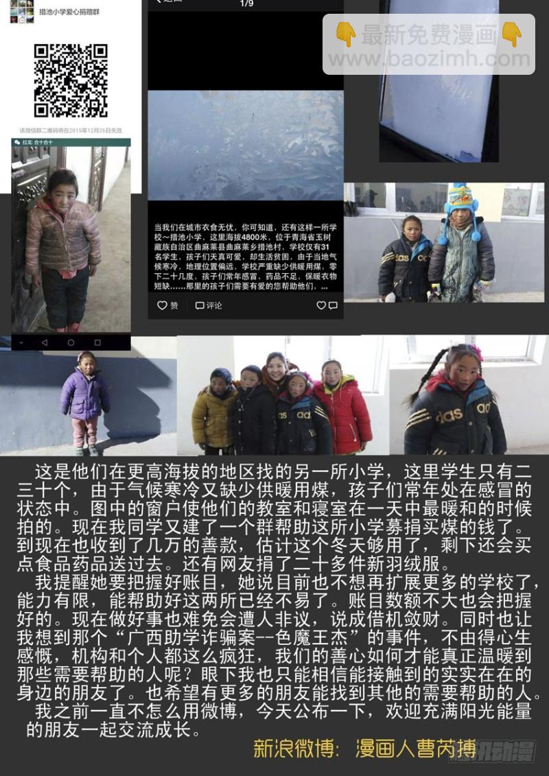 198希望之岛（2）-第199话