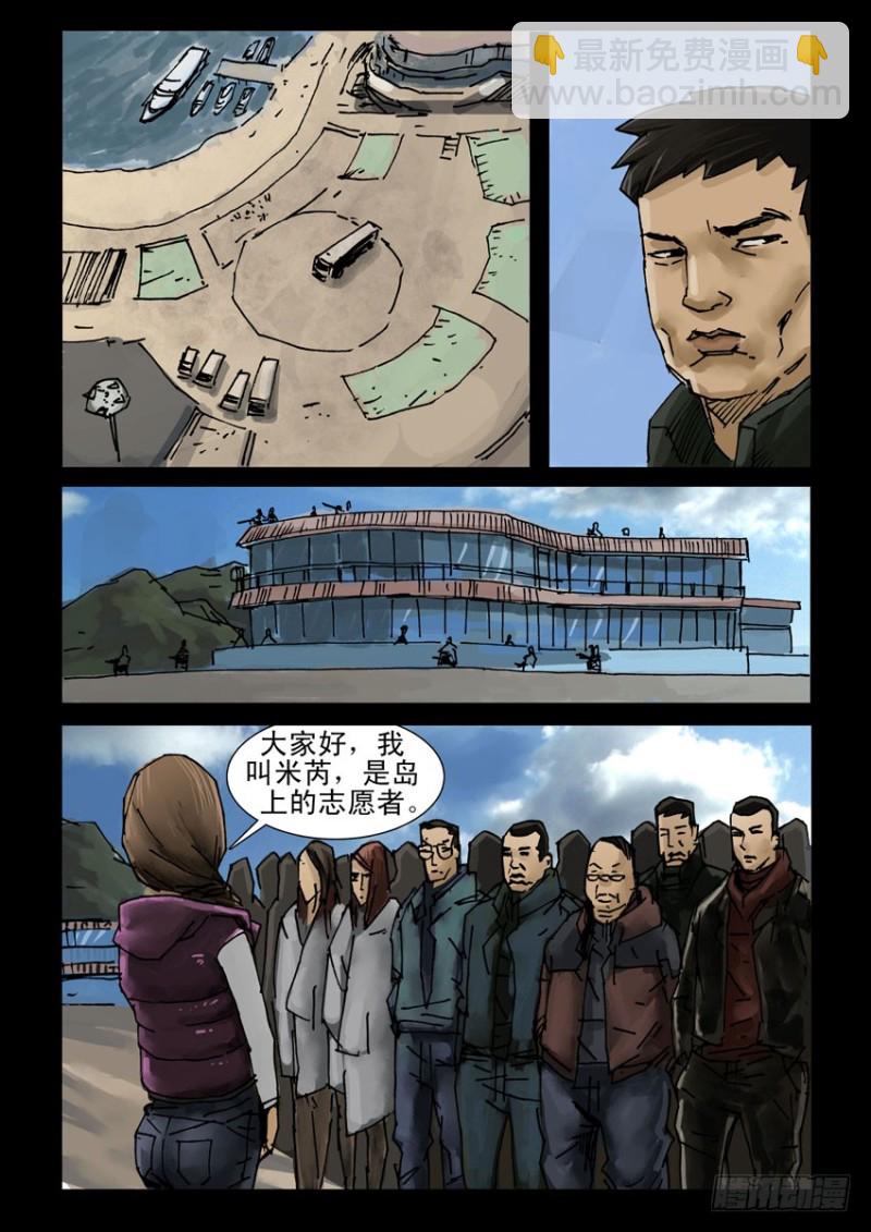 198希望之岛（2）-第199话