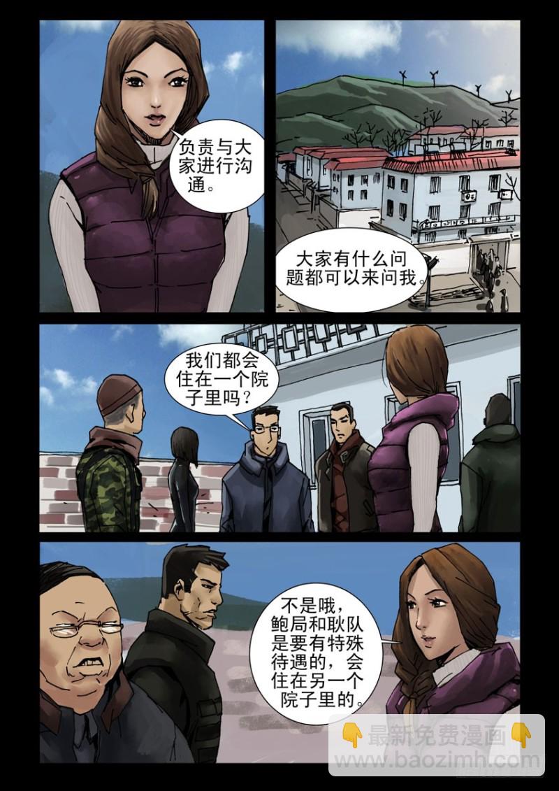 198希望之岛（2）-第199话