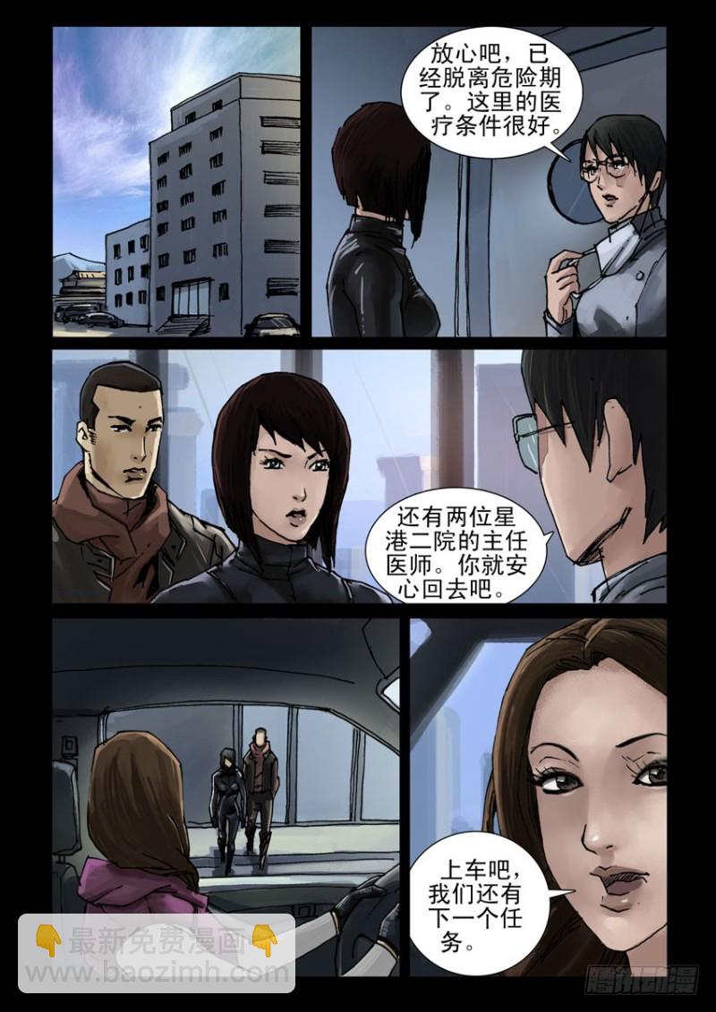 198希望之岛（2）-第199话