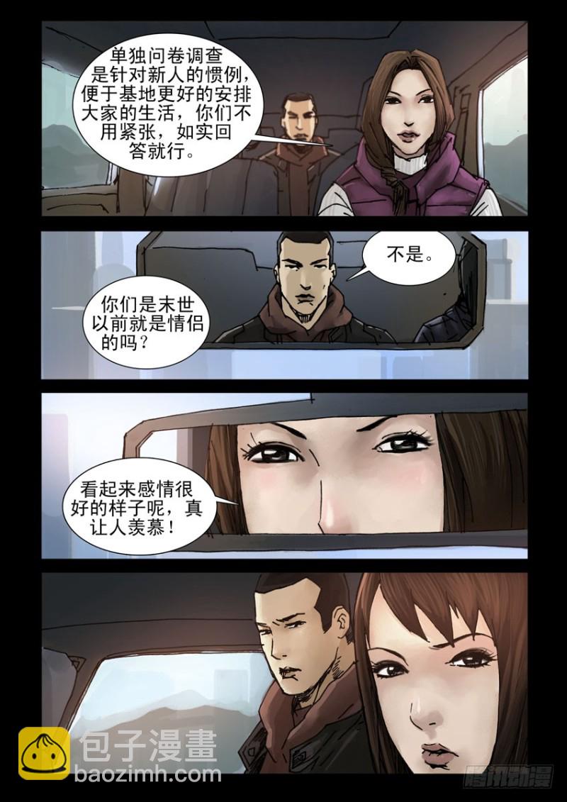 198希望之岛（2）-第199话