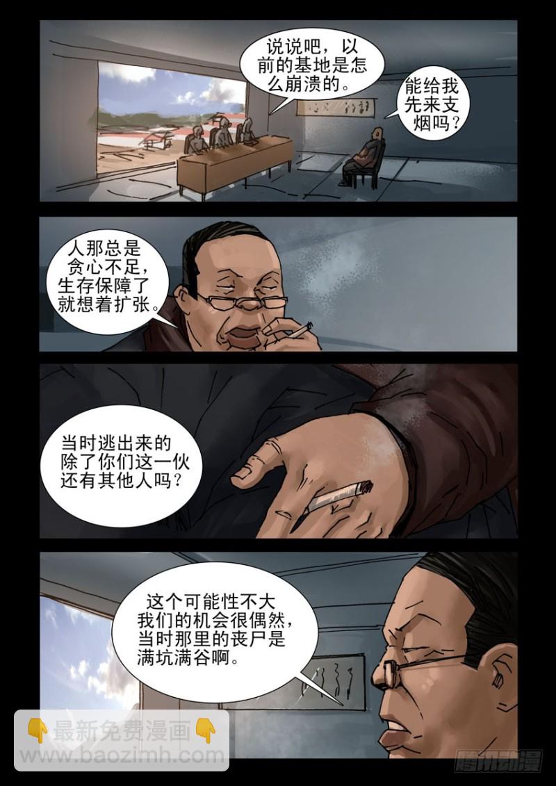 198希望之岛（2）-第199话