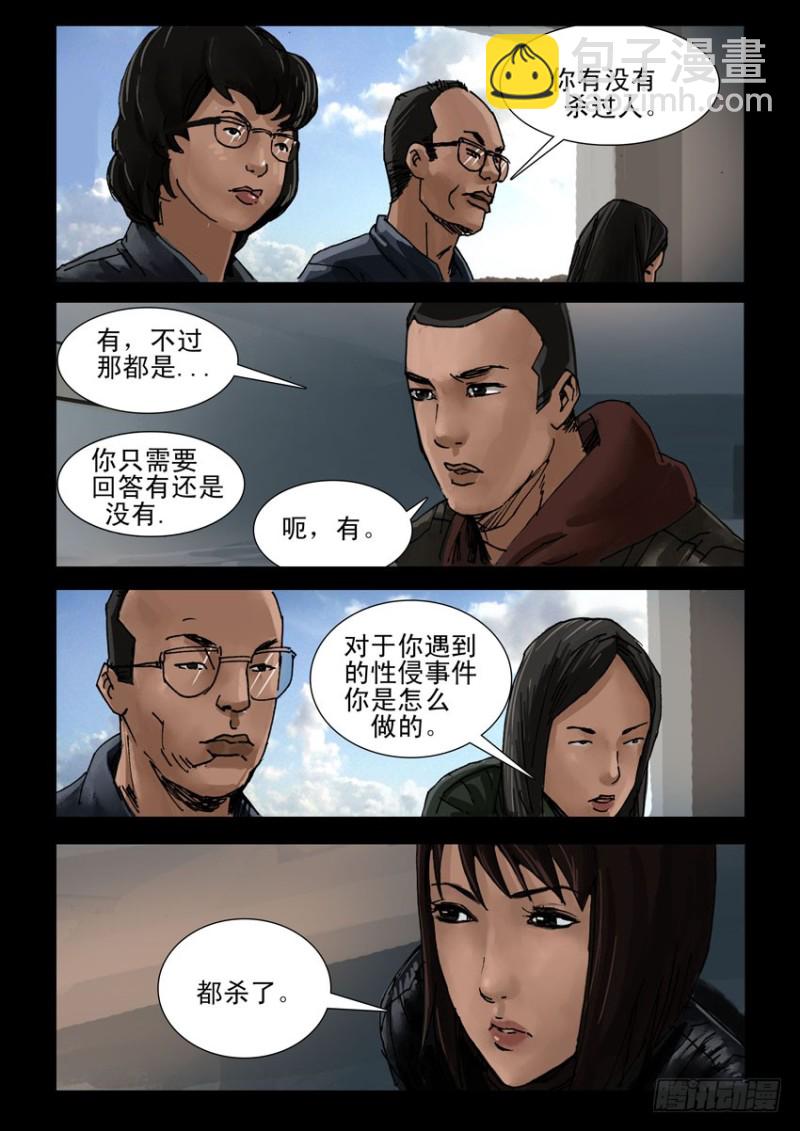 198希望之岛（2）-第199话