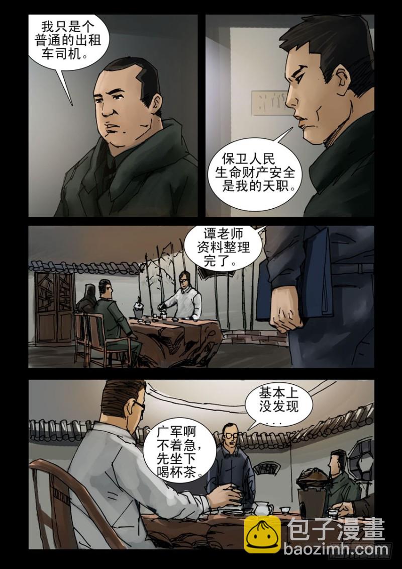 198希望之岛（2）-第199话