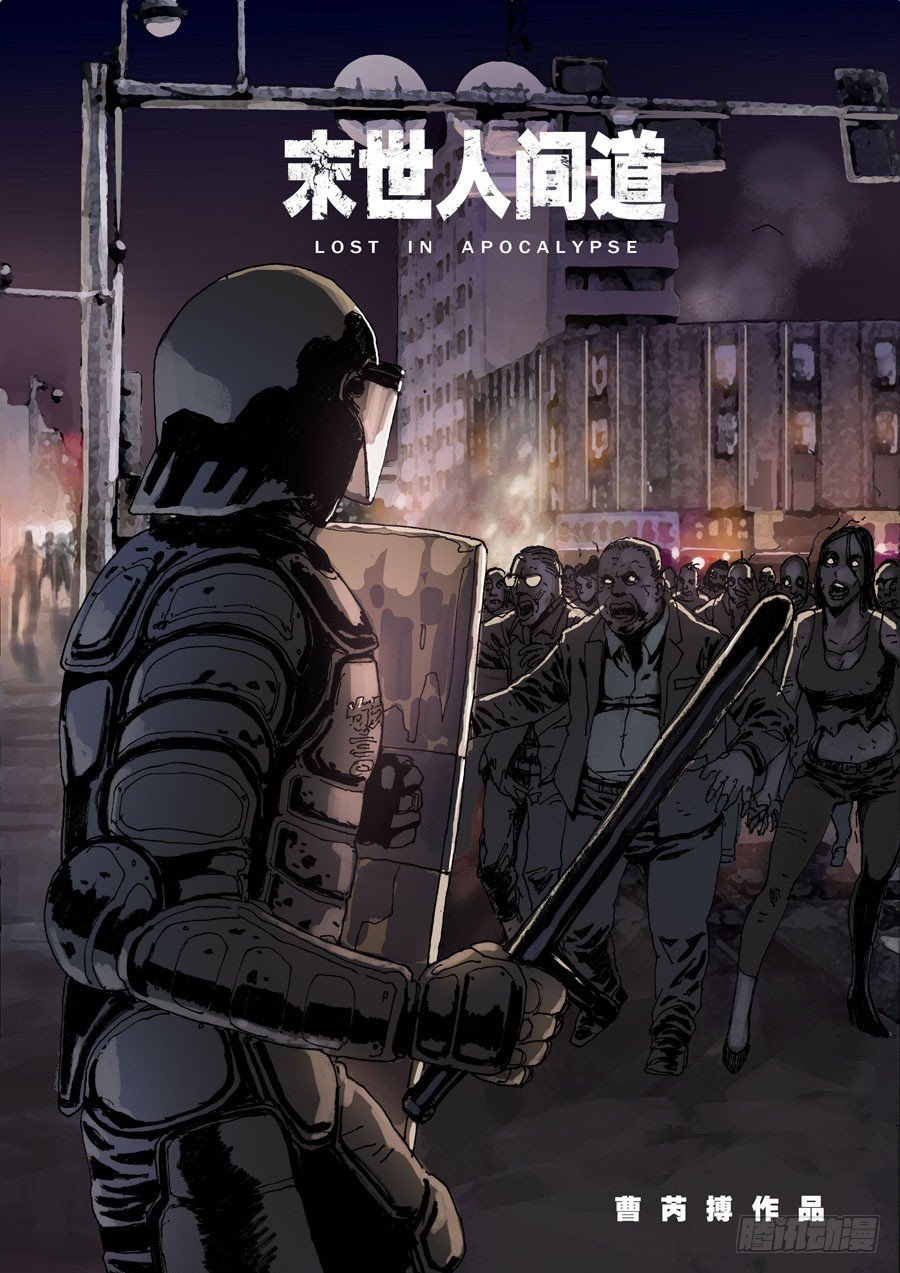 （2）不是骚乱！-第3话