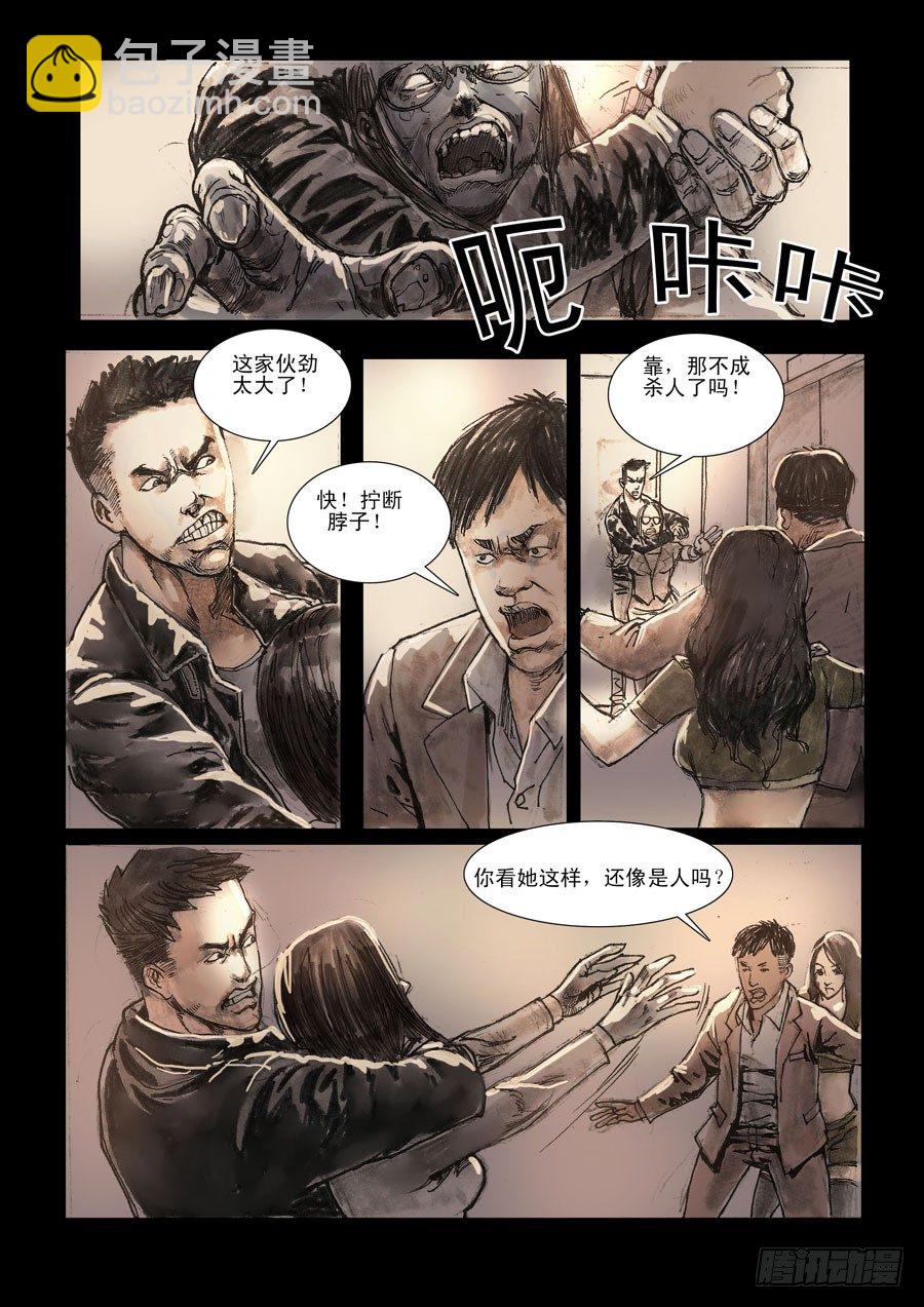 （2）不是骚乱！-第3话