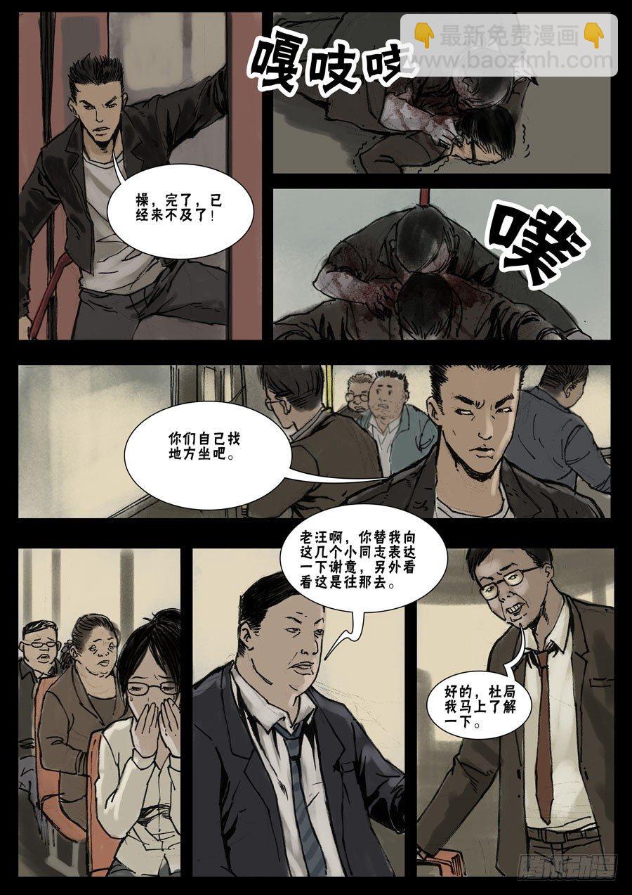 20 让LD先走（2）-第21话