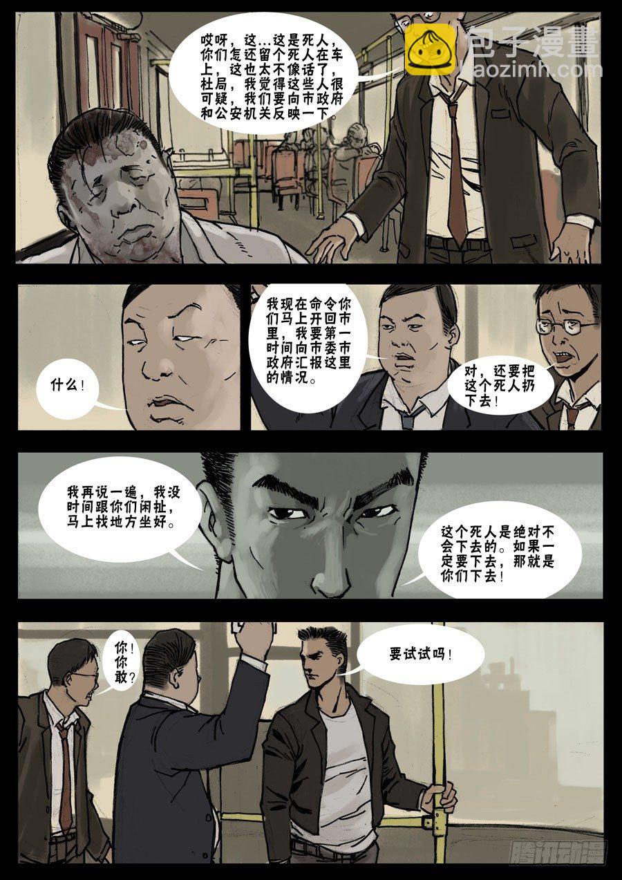 20 让LD先走（2）-第21话