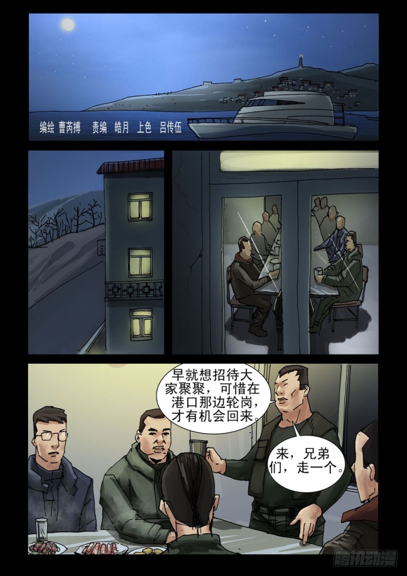 200希望之岛（4)-第201话