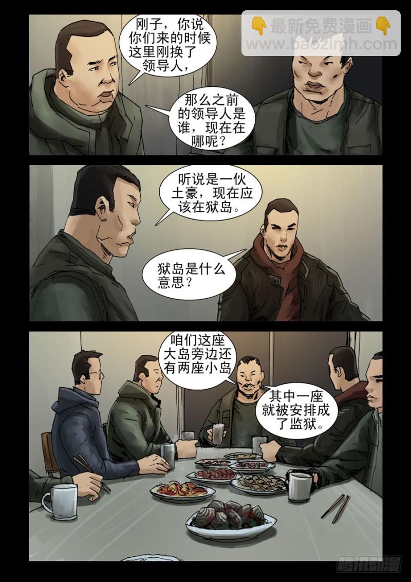 200希望之岛（4)-第201话